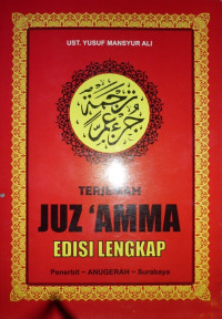 Image of TERJEMAH JUZ 'AMMA EDISI LENGKAP