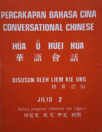 Image of PERCAKAPAN BAHASA CINA : CONVERSATIONAL CHINESE